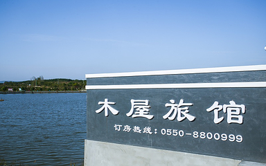 八岭湖生态旅游区第 25 张图片