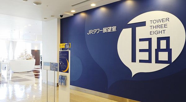 JR塔展望室