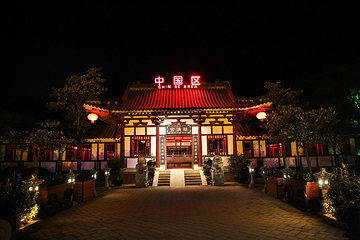 河源客天下国际旅游度假区第 94 张图片