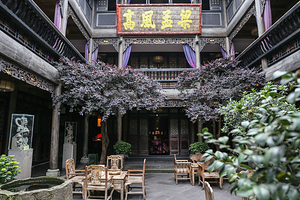 子非(宽窄巷子店)