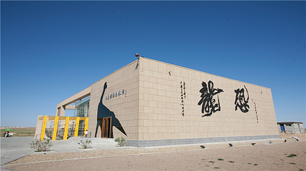 二连浩特国家地质公园第 7 张图片