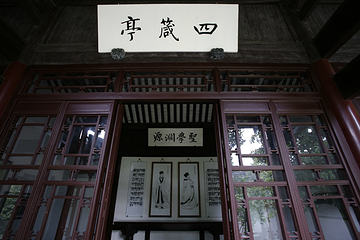 岳麓书院第 17 张图片