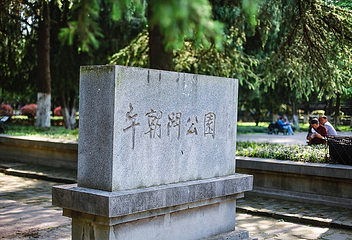 午朝门公园第 1 张图片
