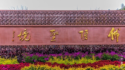 南京牛首山文化旅游区-佛顶寺第 52 张图片