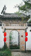龙游民居苑