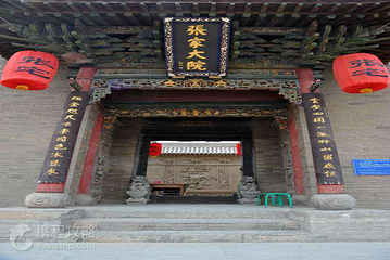 张家大院第 3 张图片