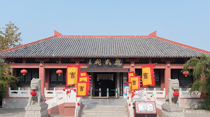 魏武祠第 1 张图片