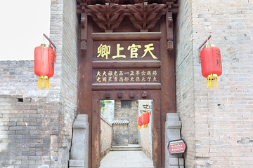 天官王府第 21 张图片