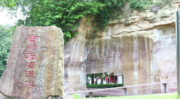 莲花山旅游区古采石场遗址