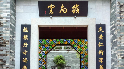 广州神农草堂中医药博物馆第 1 张图片