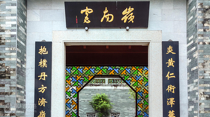 广州神农草堂中医药博物馆第 2 张图片