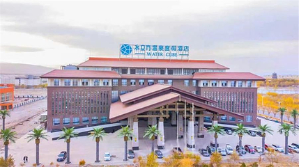 水立方温泉度假酒店室内温泉馆第 1 张图片