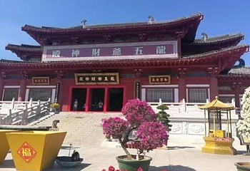 龙五爷财神殿第 1 张图片