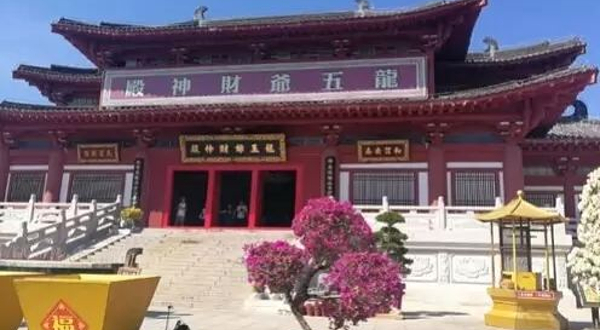 龙五爷财神殿