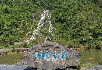 荔波小七孔景区第 314 张图片