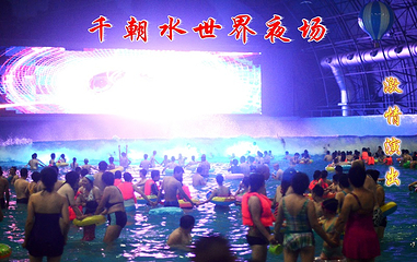 千朝浪屿水世界第 62 张图片