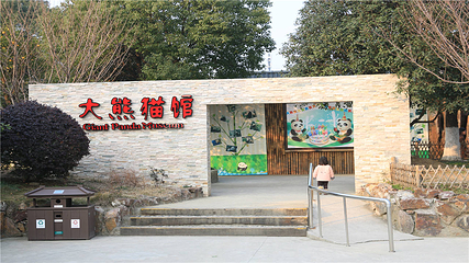 江苏淹城野生动物世界第 177 张图片