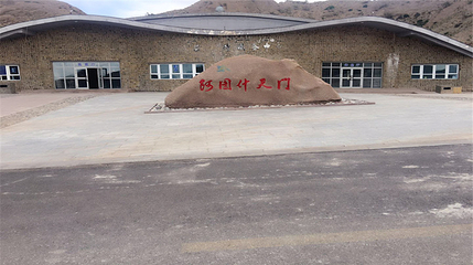 阿图什天门景区第 2 张图片