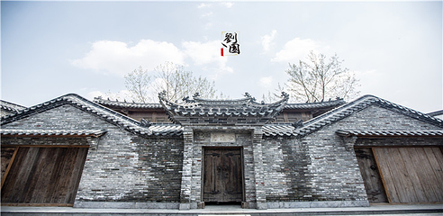 刘园·古徽州文化园第 25 张图片