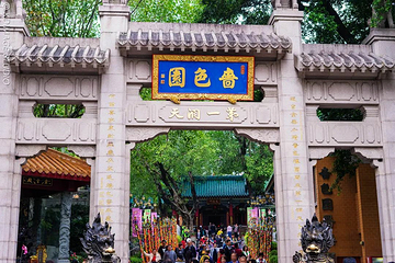 啬色园黄大仙祠第 37 张图片
