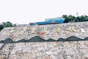 中国石塘第 40 张图片