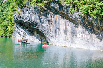 诺水河景区第 9 张图片