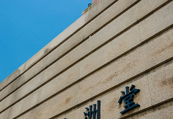 良渚文化村第 15 张图片