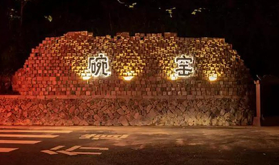 苍南县碗窑景区第 5 张图片