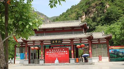云梦山风景区第 3 张图片