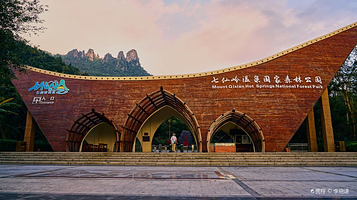 七仙岭温泉国家森林公园