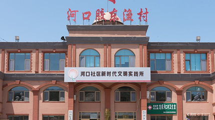 河口民俗胶东半岛渔村第 1 张图片