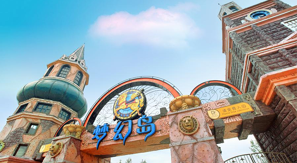 南湖梦幻岛嬉水乐园