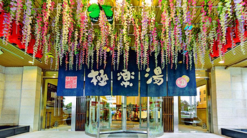 极乐汤(碧云温泉馆店)