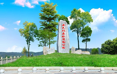 南天门旅游景区第 1 张图片