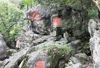 中国印山第 41 张图片