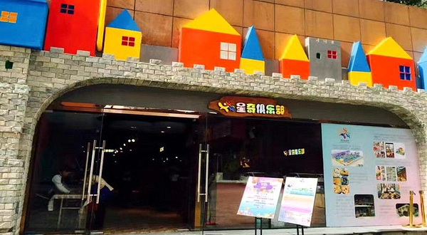 星奇儿童俱乐部(元隆店)