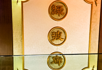绿波廊(豫园店)第 43 张图片