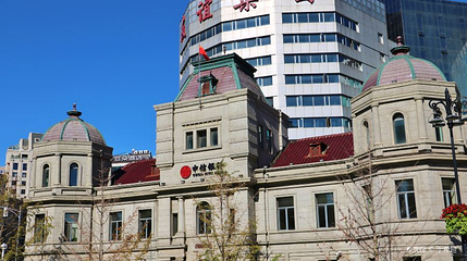 大清银行大连支店旧址第 1 张图片