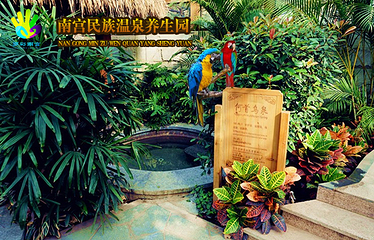 南宫旅游休闲度假区第 84 张图片