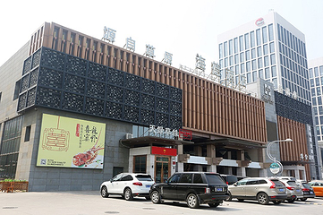 海德温泉(朝阳大悦城店)第 52 张图片