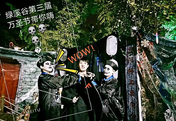 绿溪谷乐园第 43 张图片