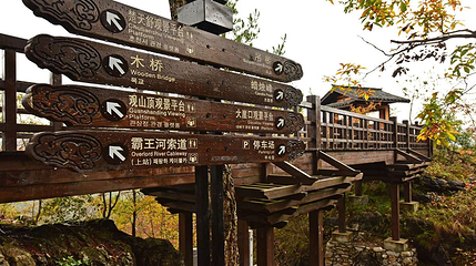 九路寨生态旅游区第 70 张图片