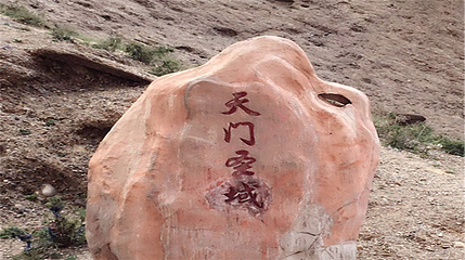 阿图什天门景区第 4 张图片
