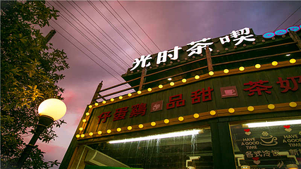 横店影视城第 457 张图片