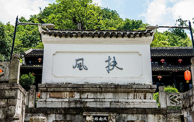阳明祠第 9 张图片