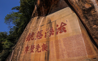 丹霞山第 64 张图片