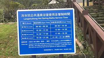 冷水坑游客服务站