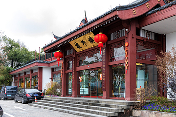 楼外楼(西湖景区孤山路店)第 10 张图片