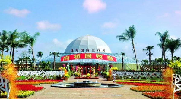 绵阳国际兰花主题公园