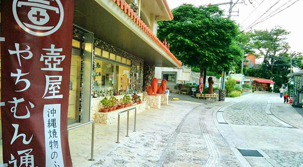 Tsuboya Yachimun Street